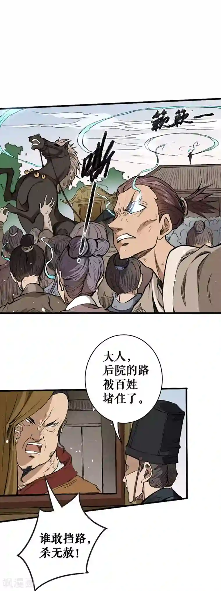 唐寅在异界II之风国崛起第9话