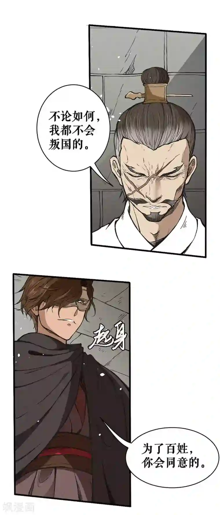 唐寅在异界II之风国崛起第9话