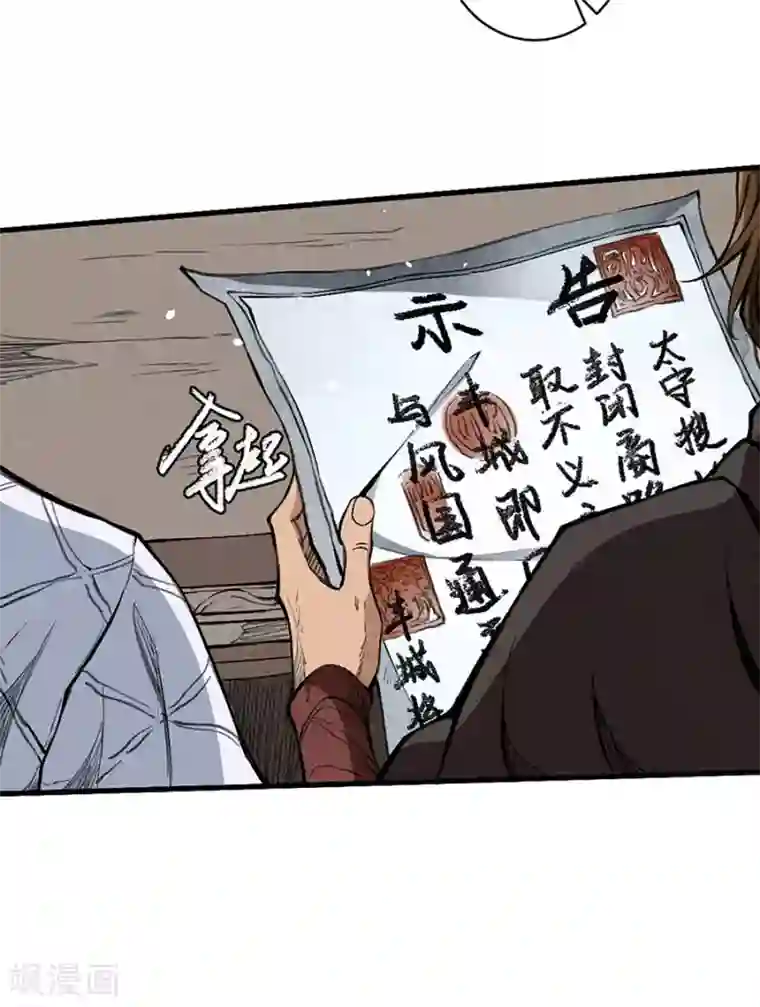 唐寅在异界II之风国崛起第9话