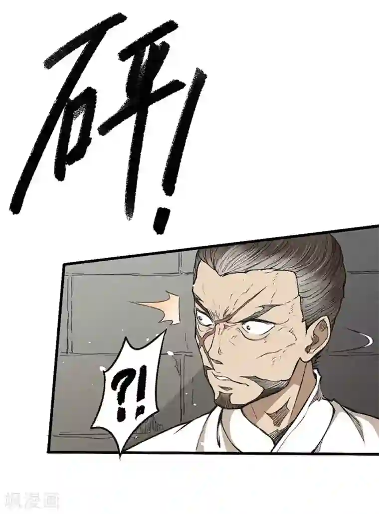 唐寅在异界II之风国崛起第9话