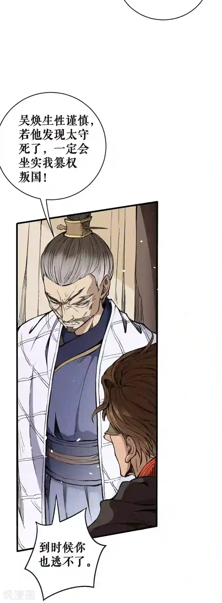 唐寅在异界II之风国崛起第9话