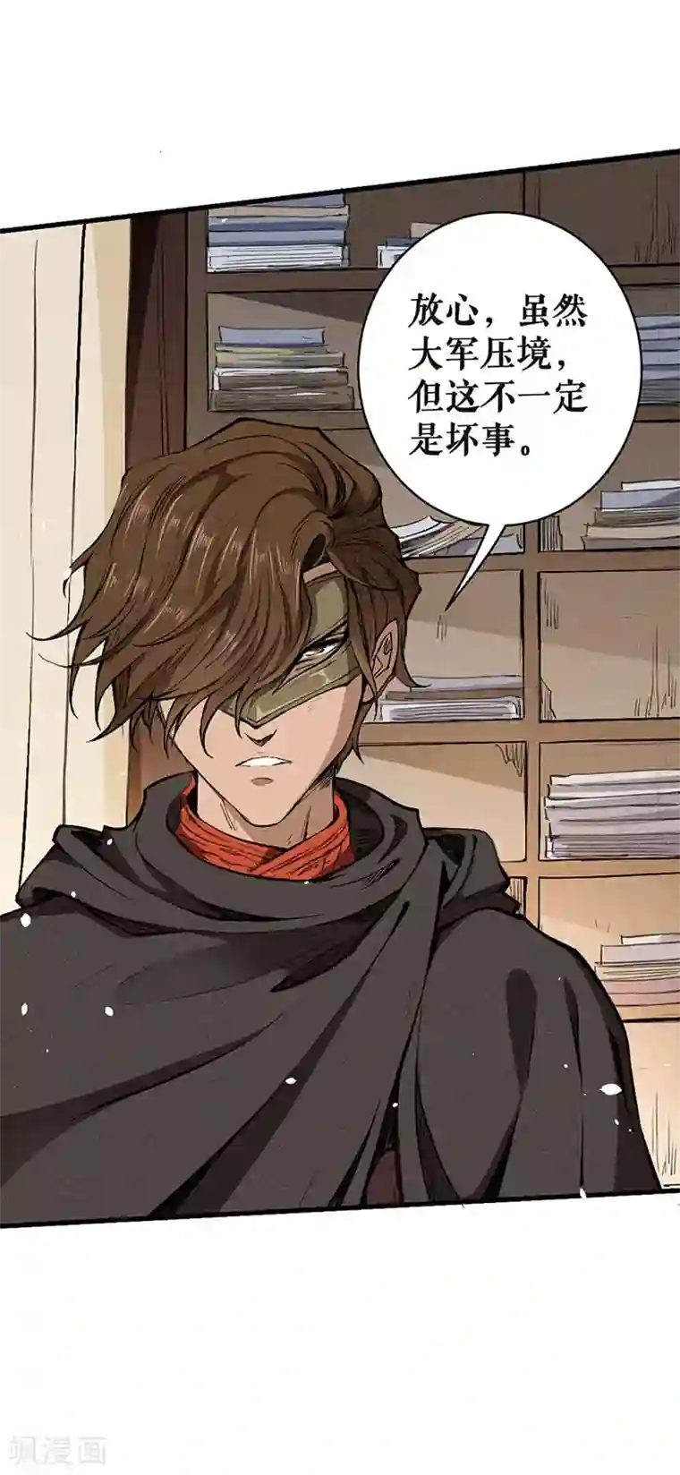 唐寅在异界II之风国崛起第9话