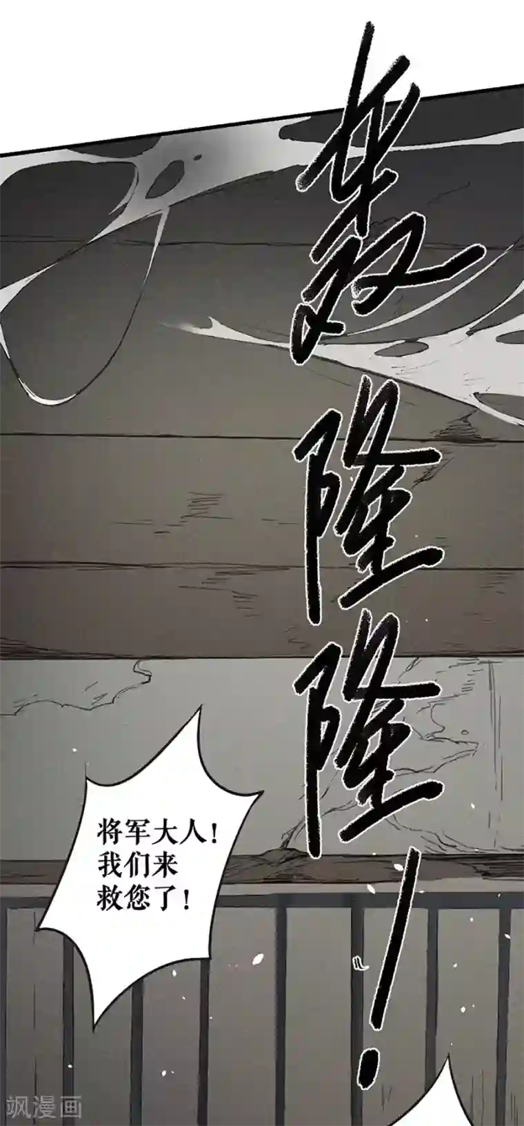 唐寅在异界II之风国崛起第9话