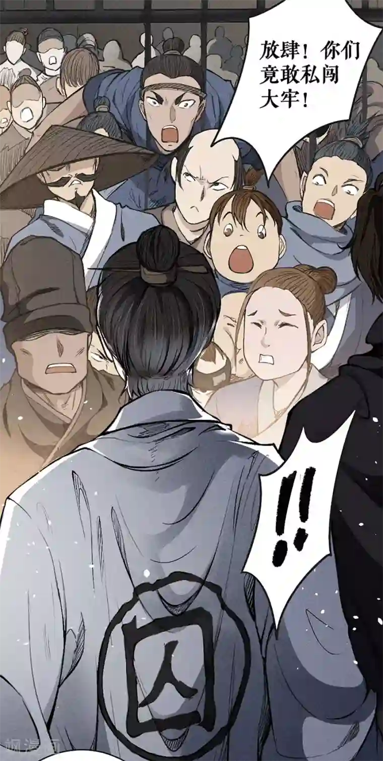 唐寅在异界II之风国崛起第9话