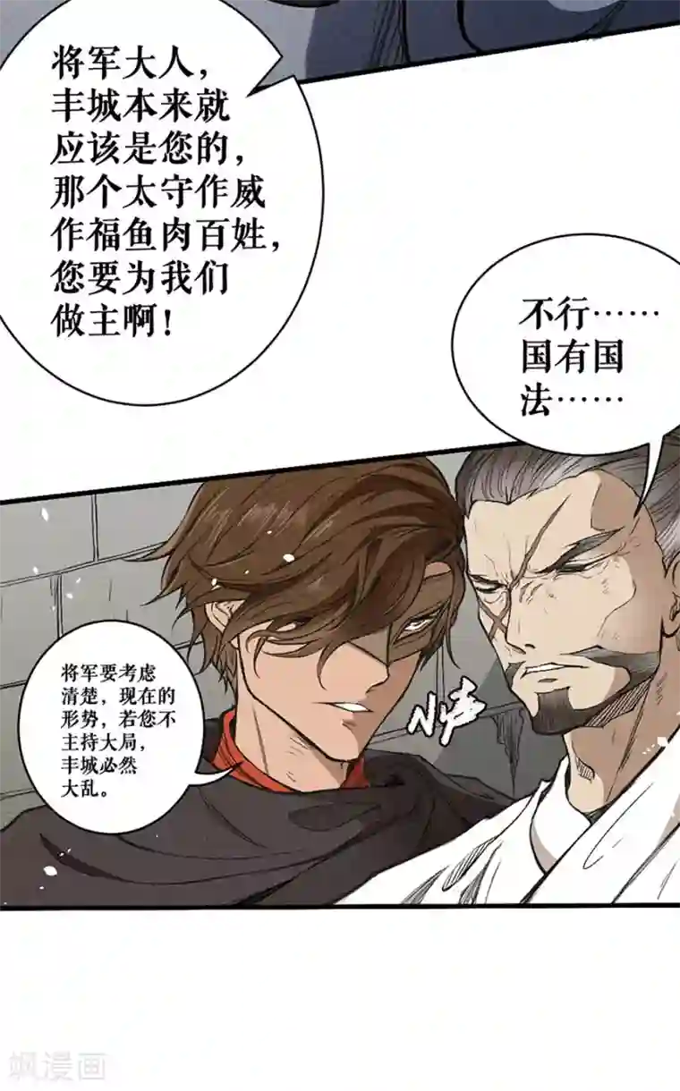 唐寅在异界II之风国崛起第9话