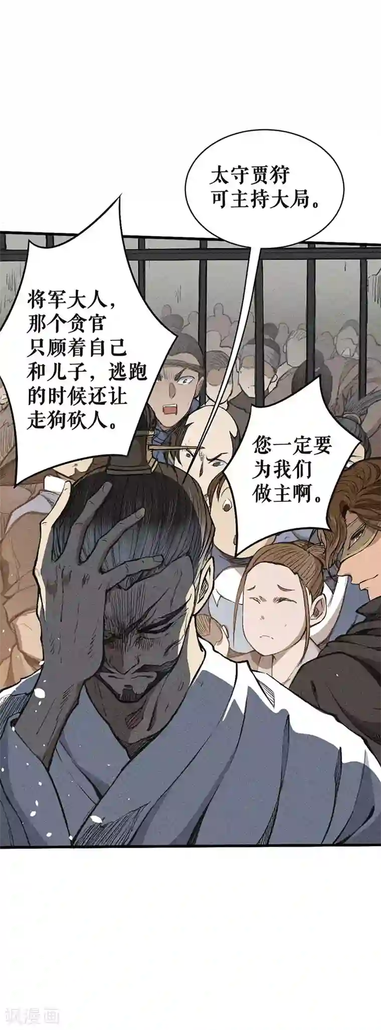 唐寅在异界II之风国崛起第9话