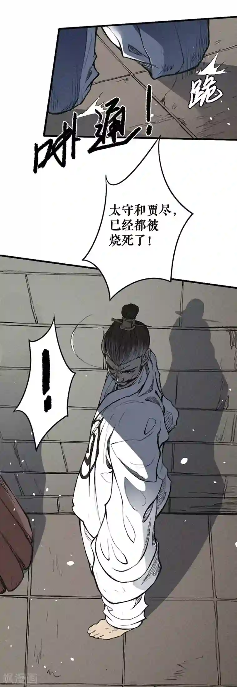 唐寅在异界II之风国崛起第9话