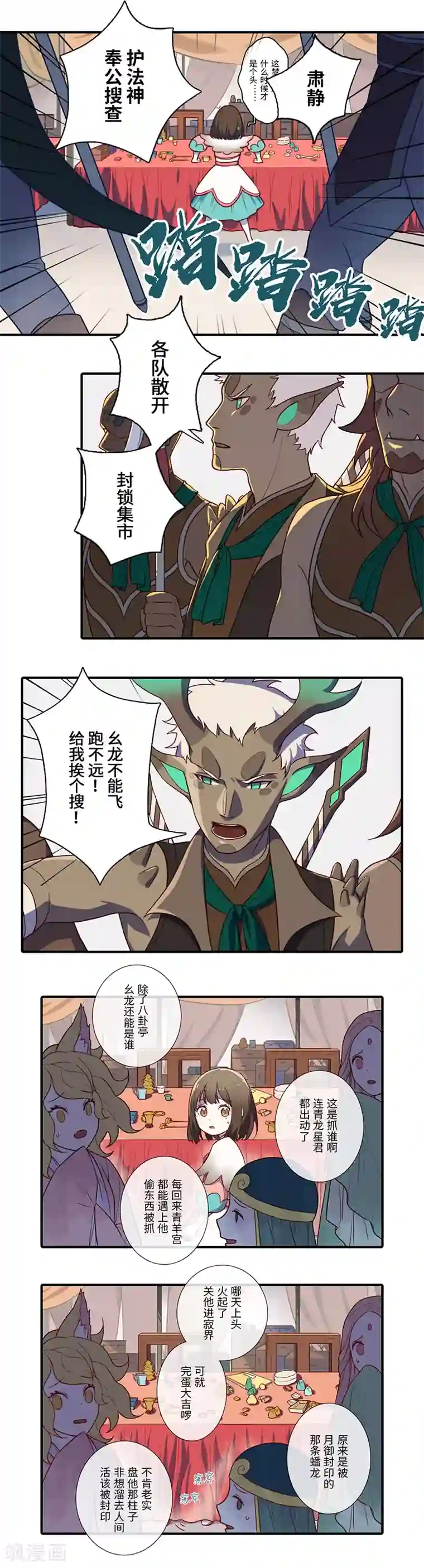 二月十五第3话