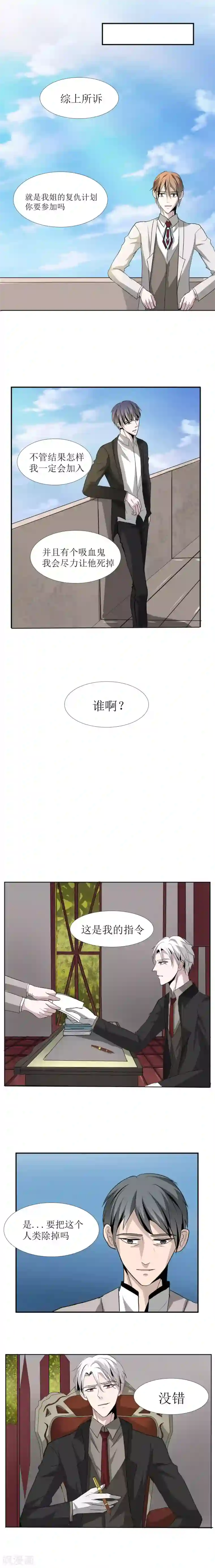 墓血之央第10话