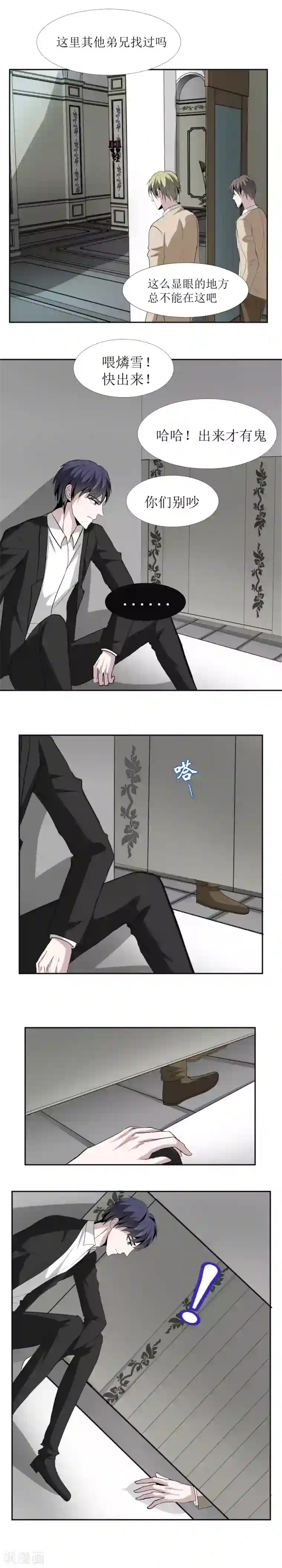 墓血之央第11话