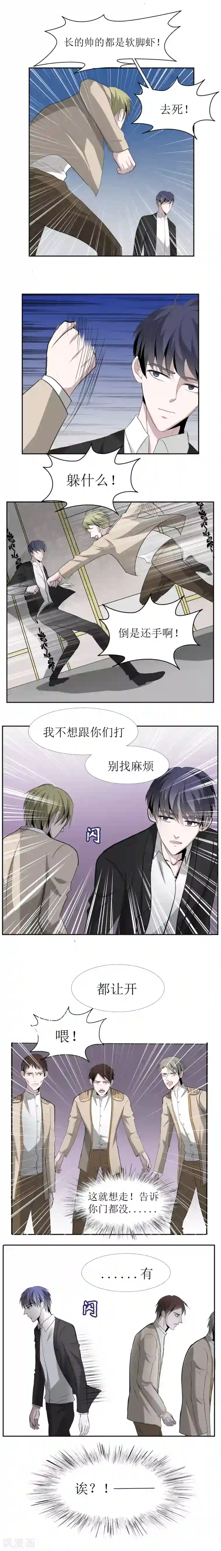 墓血之央第11话