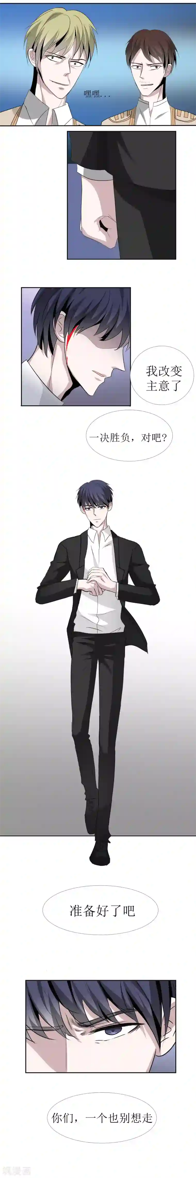 墓血之央第11话