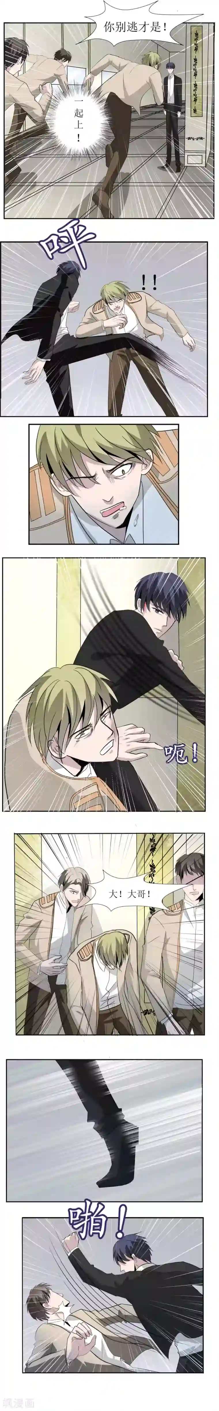 墓血之央第12话