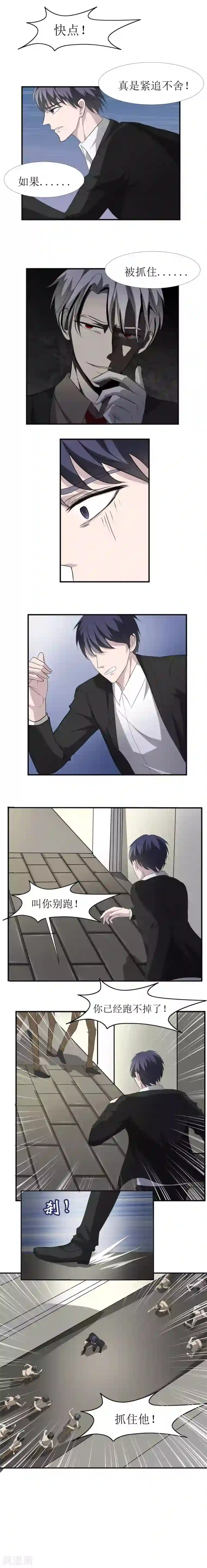 墓血之央第12话