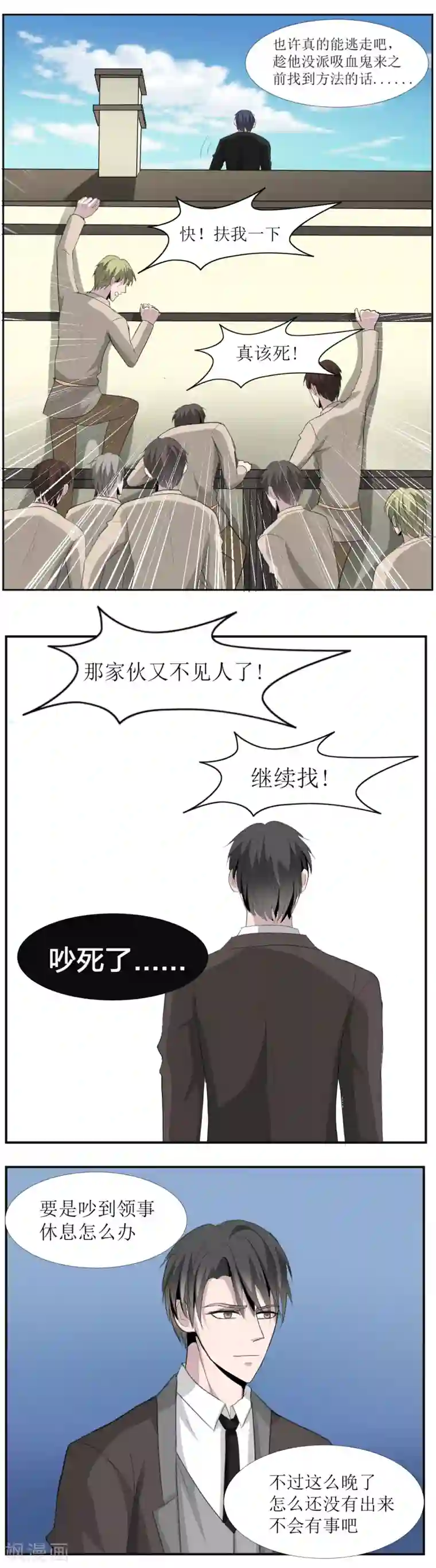 墓血之央第13话