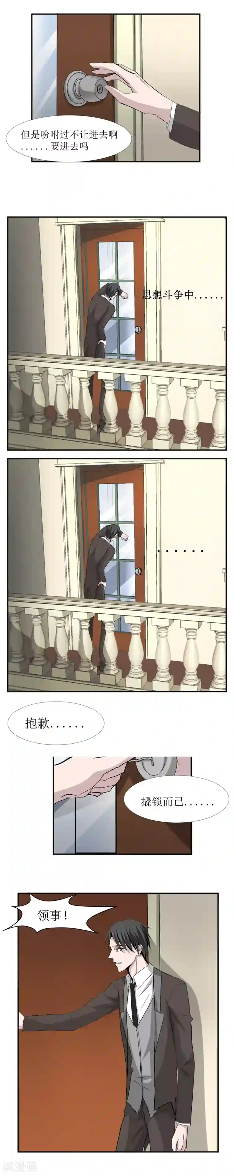 墓血之央第13话