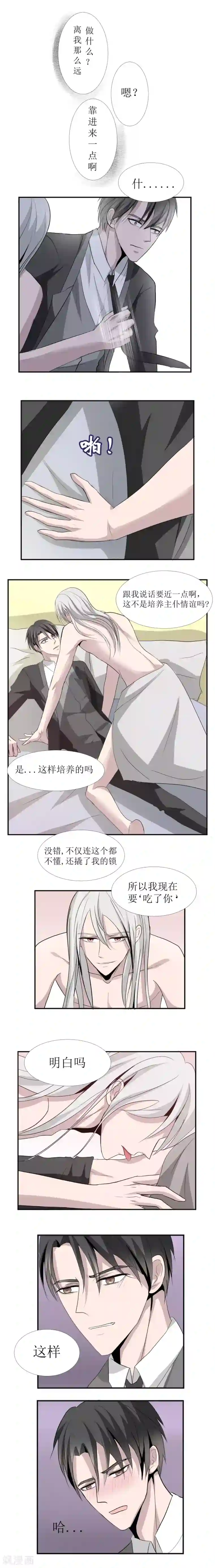 墓血之央第13话