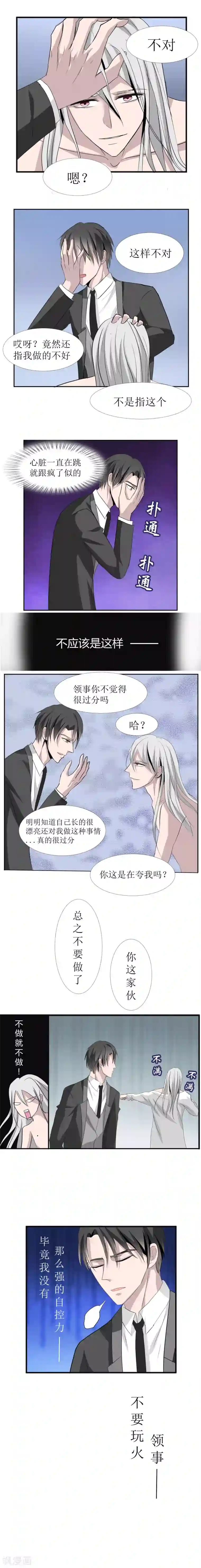 墓血之央第13话