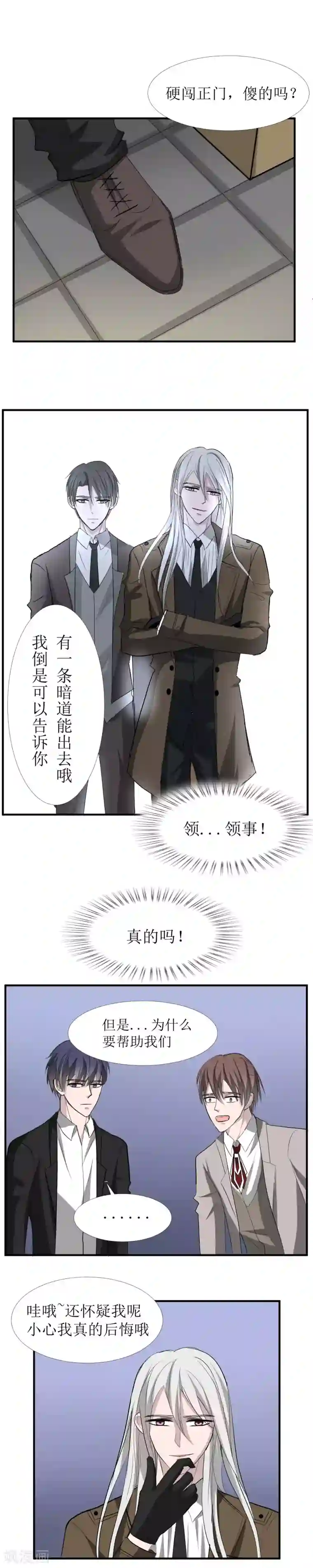 墓血之央第14话