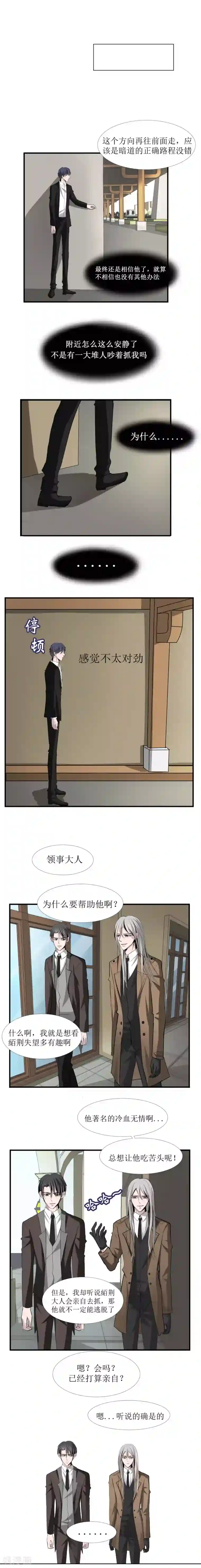 墓血之央第14话