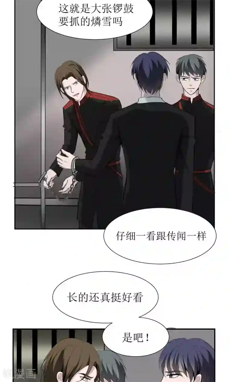 墓血之央第15话