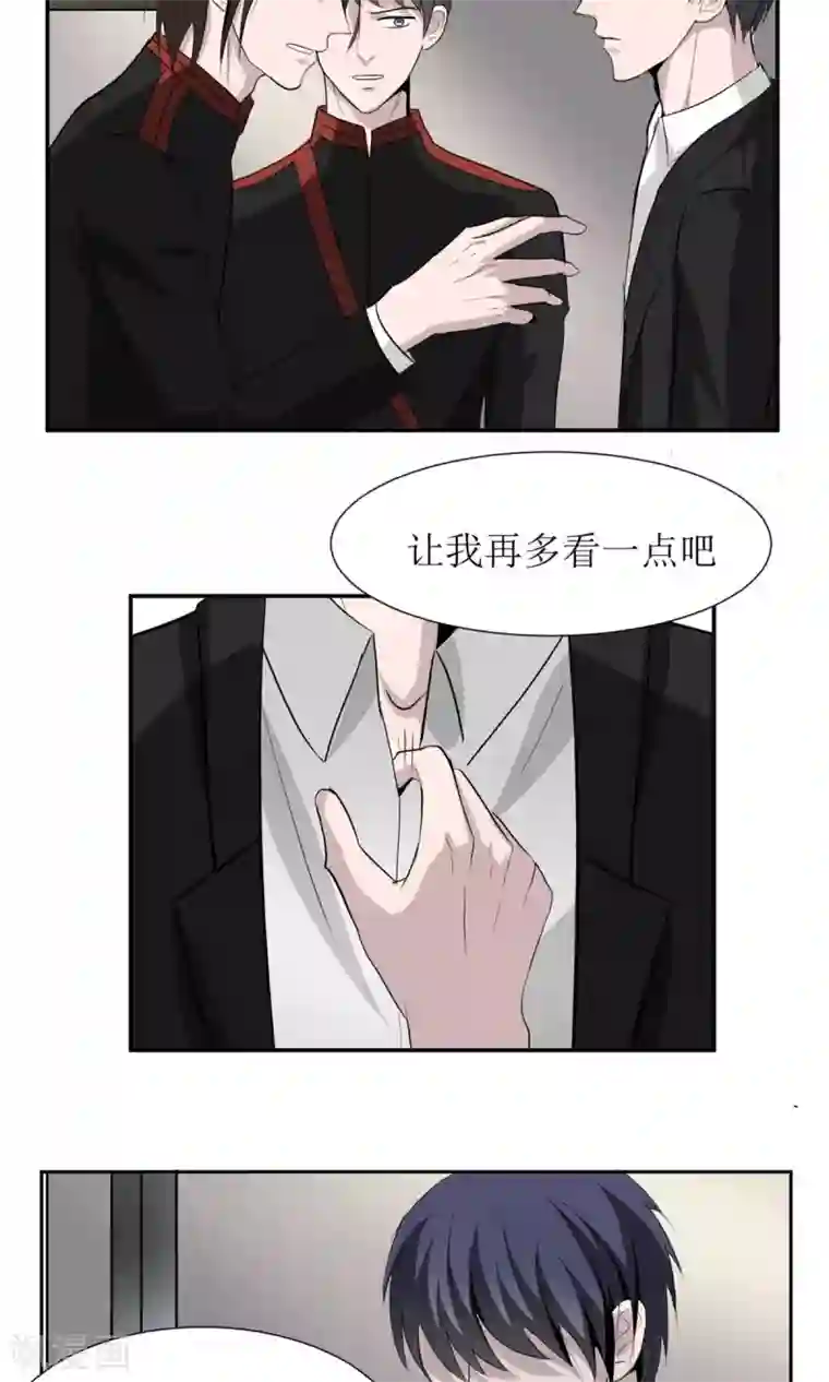 墓血之央第15话