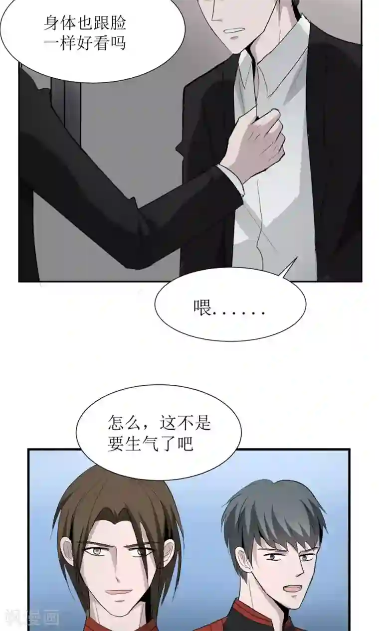 墓血之央第15话