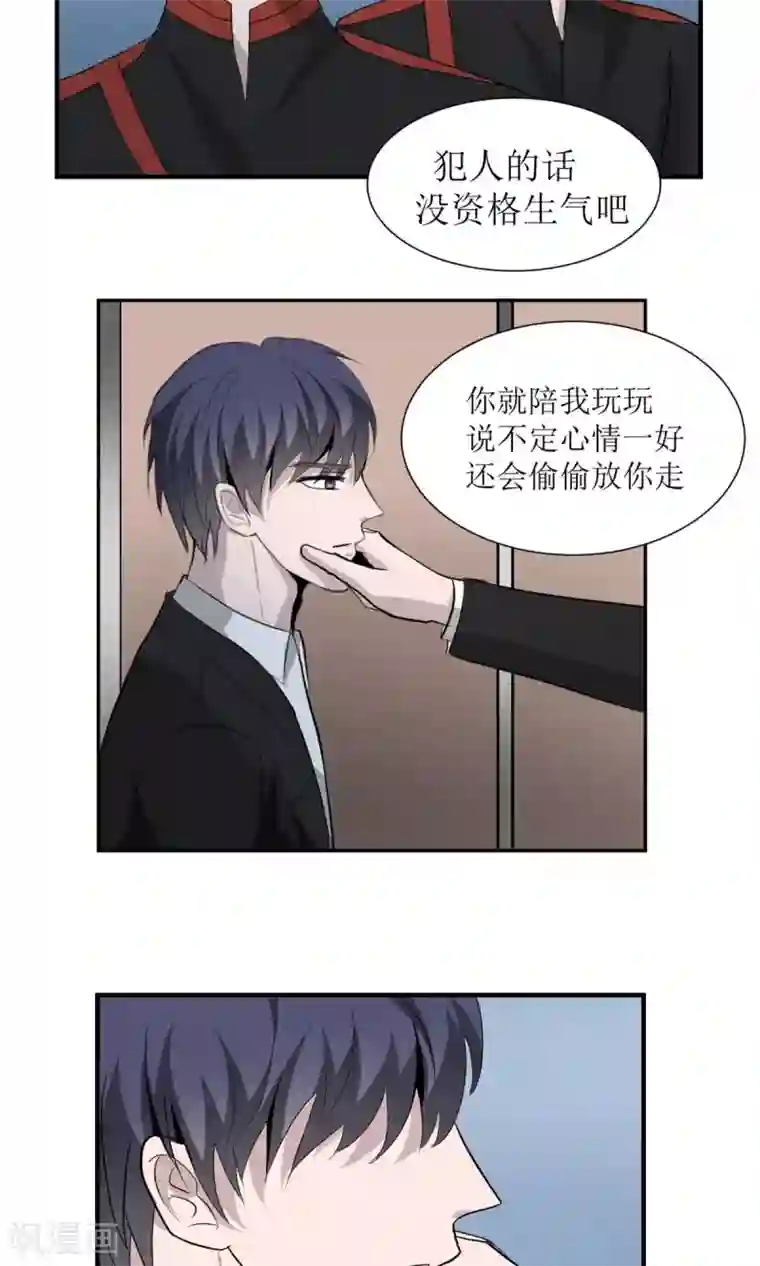 墓血之央第15话