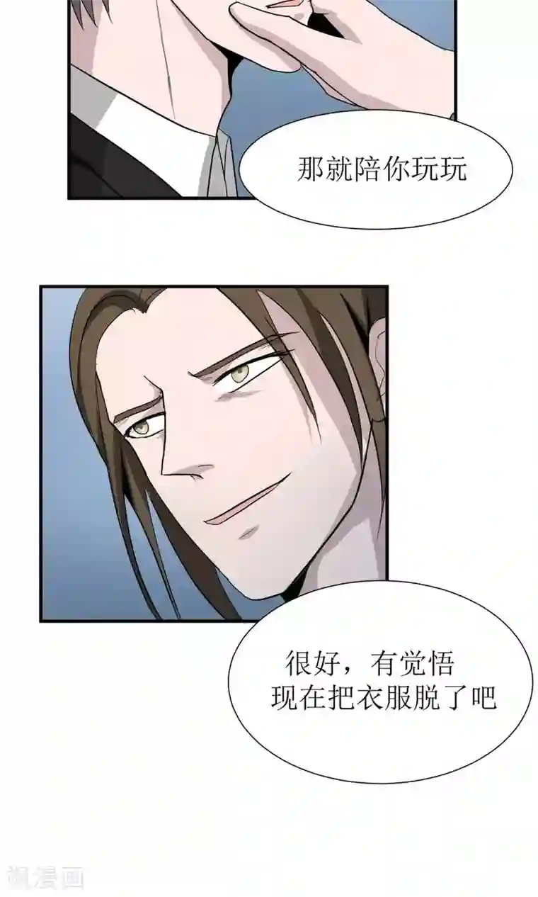 墓血之央第15话