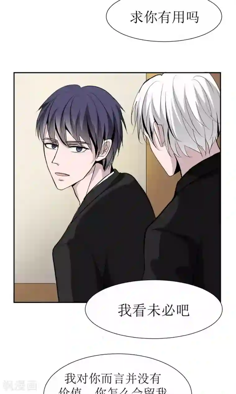 墓血之央第15话