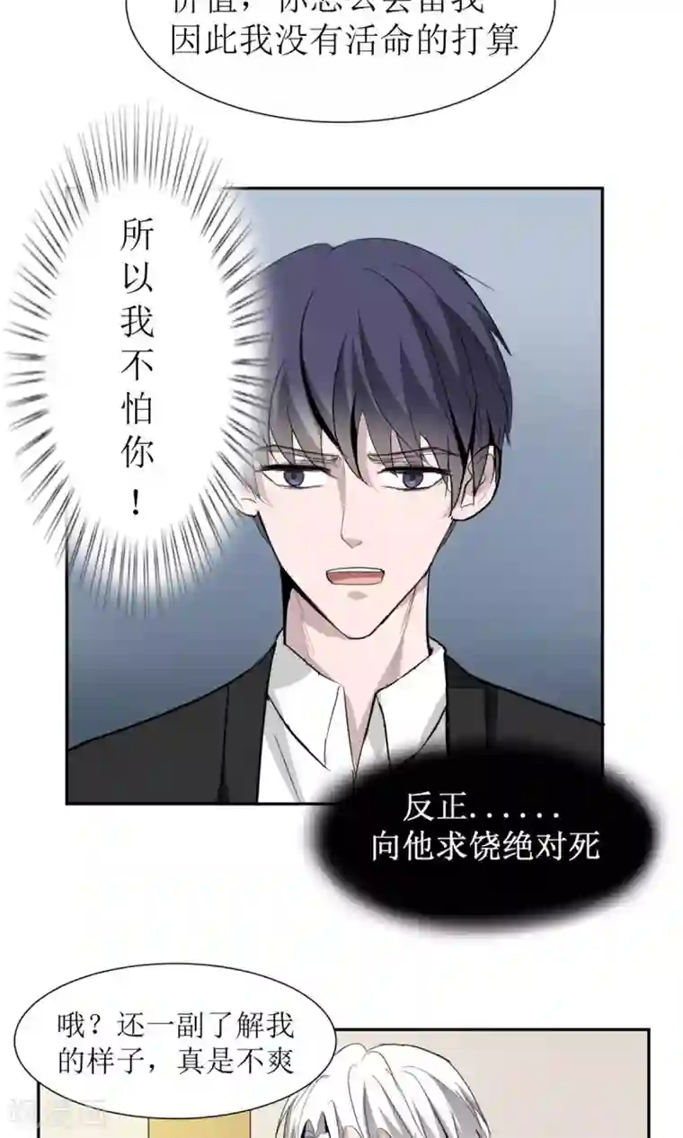 墓血之央第15话