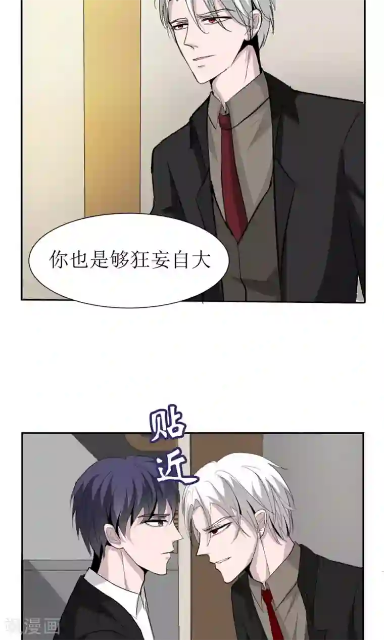 墓血之央第15话