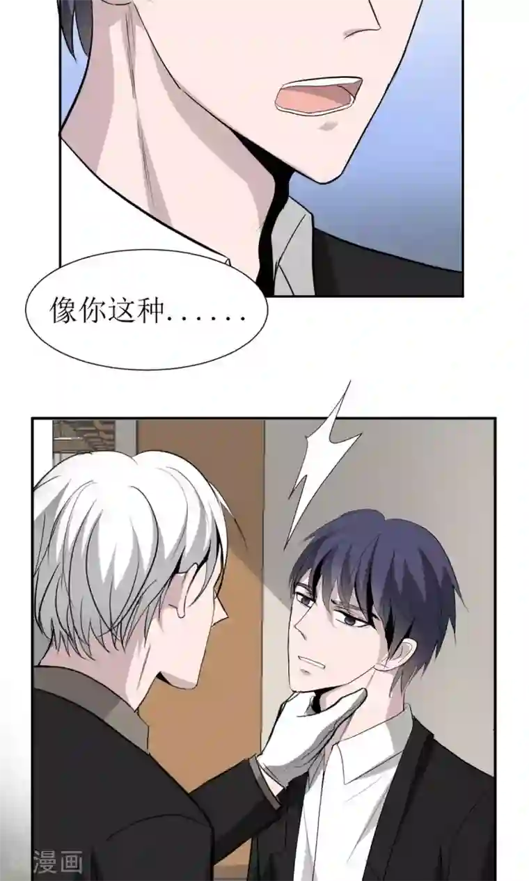 墓血之央第15话