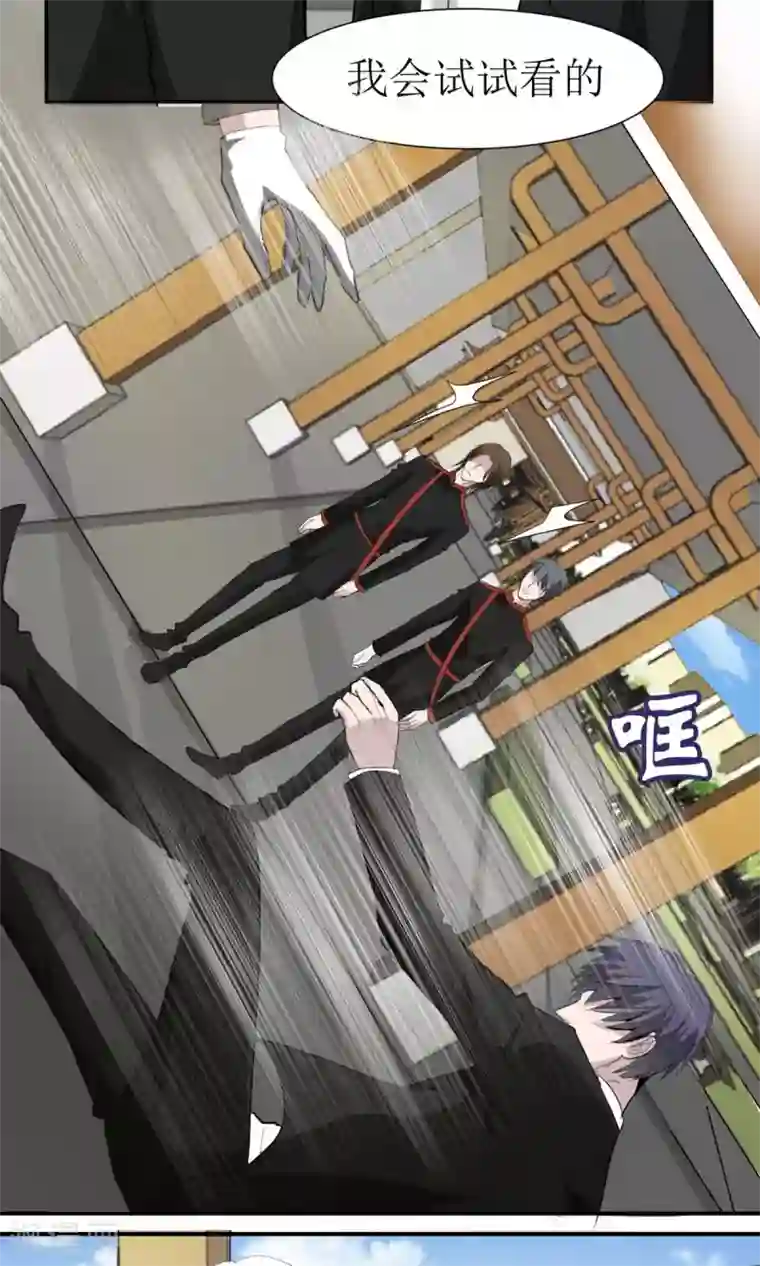 墓血之央第15话