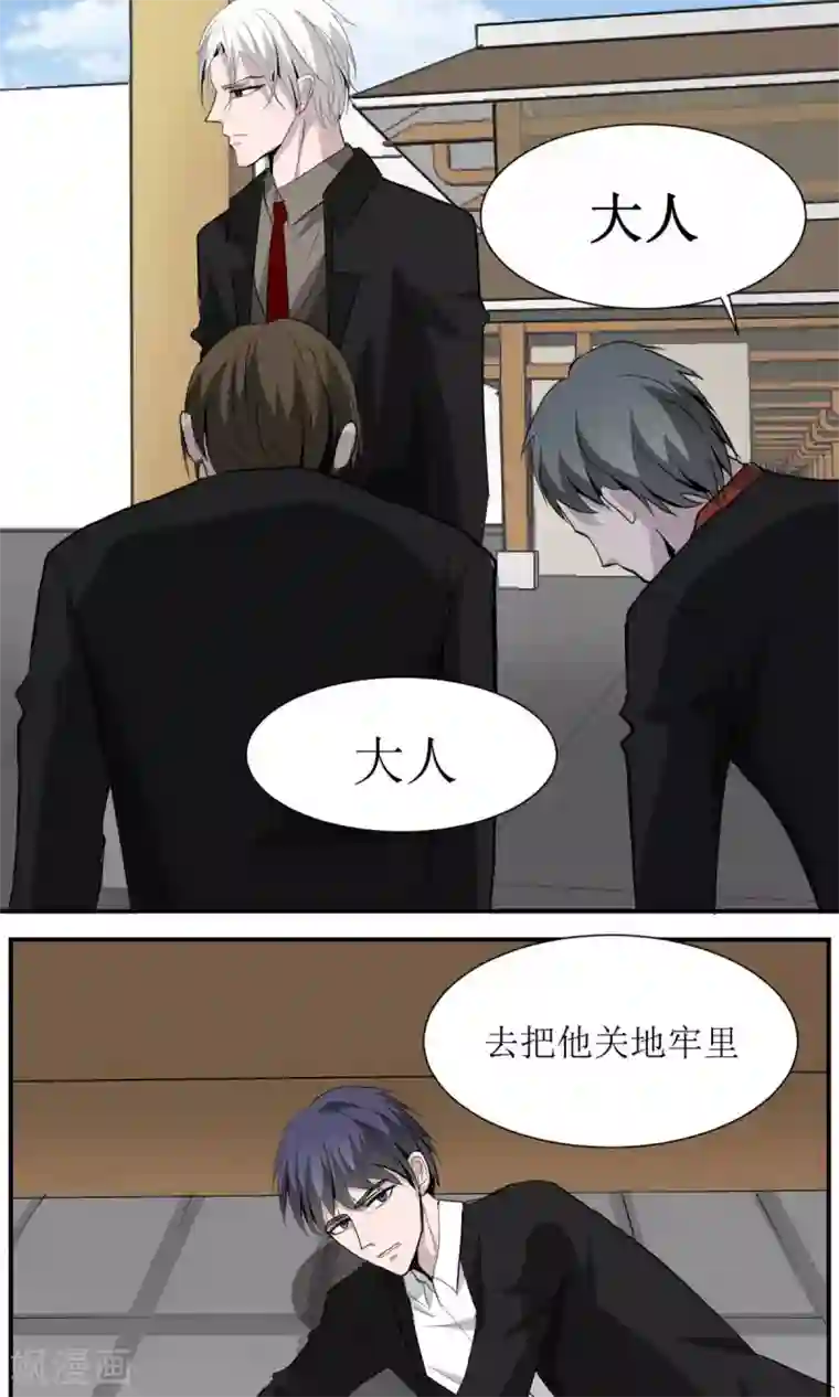 墓血之央第15话