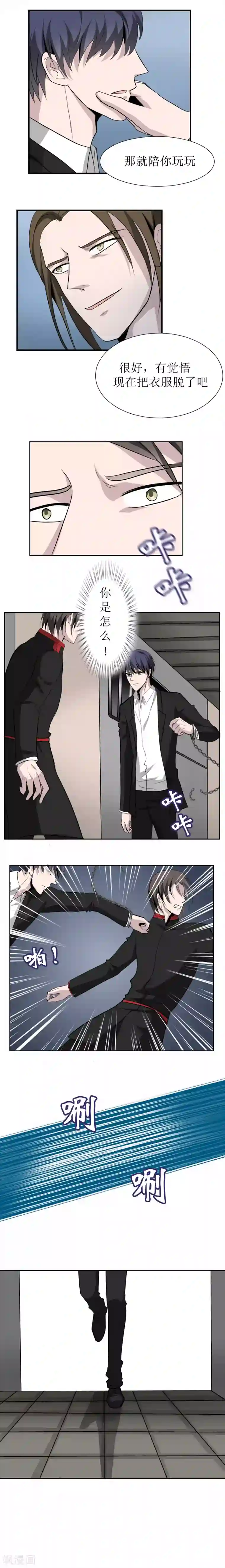 墓血之央第16话