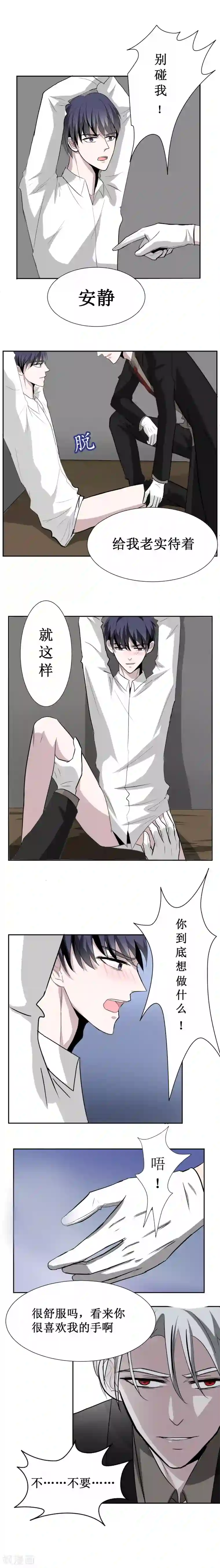 墓血之央第17话