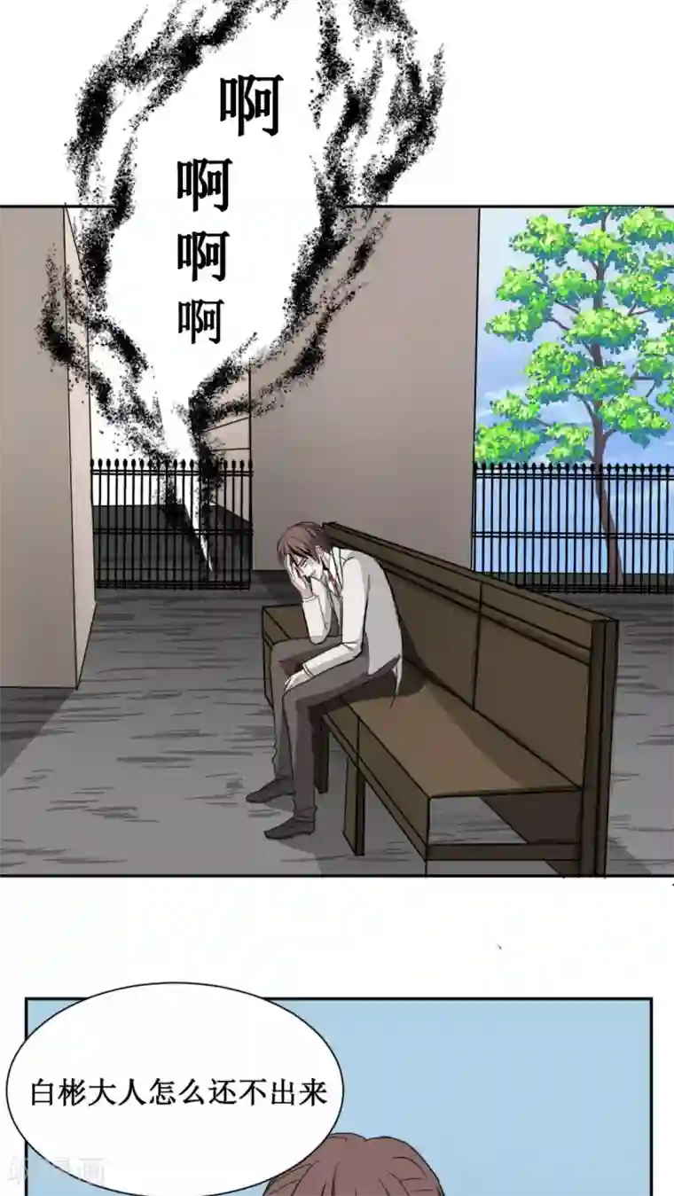 墓血之央第18话