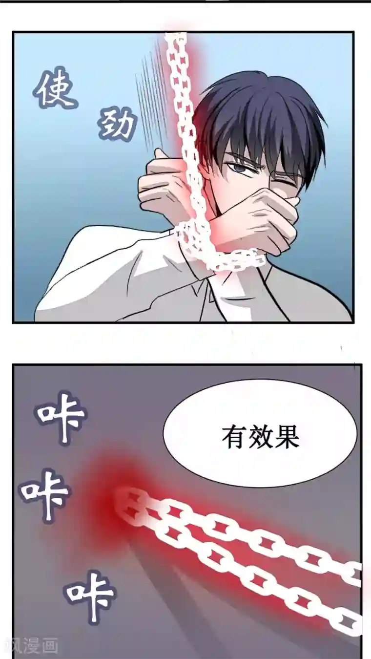 墓血之央第18话