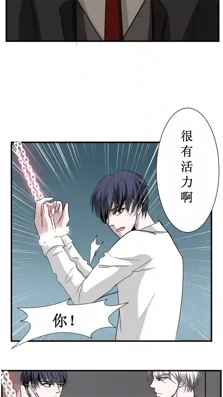 墓血之央第18话