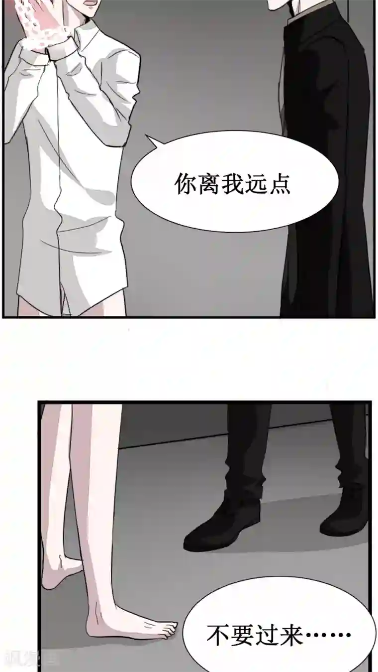 墓血之央第18话