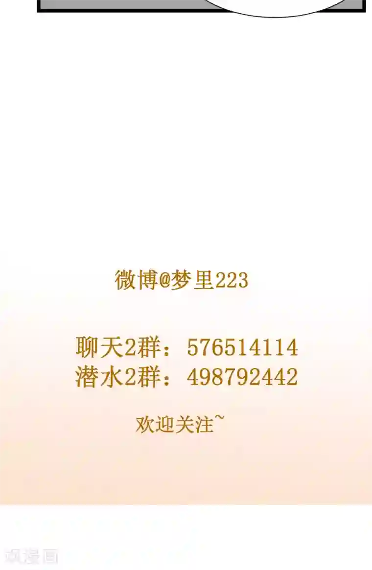 墓血之央第18话