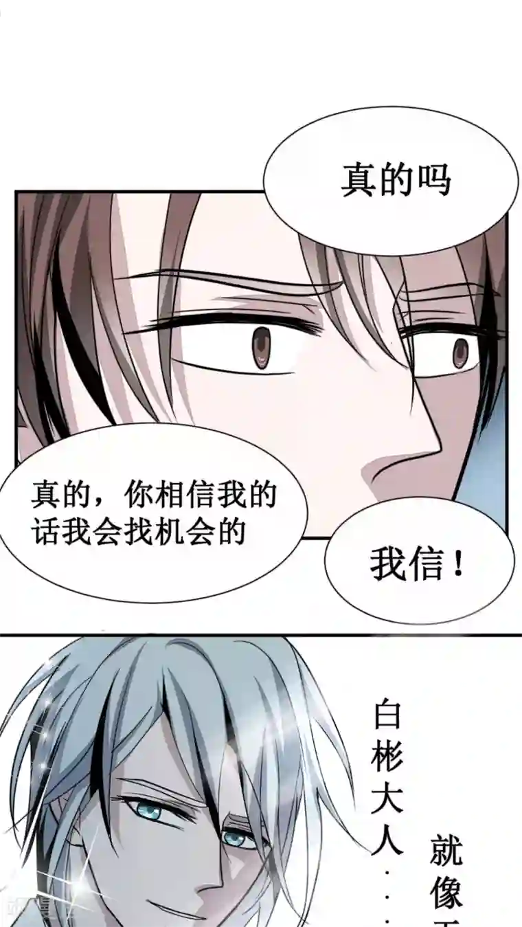 墓血之央第18话