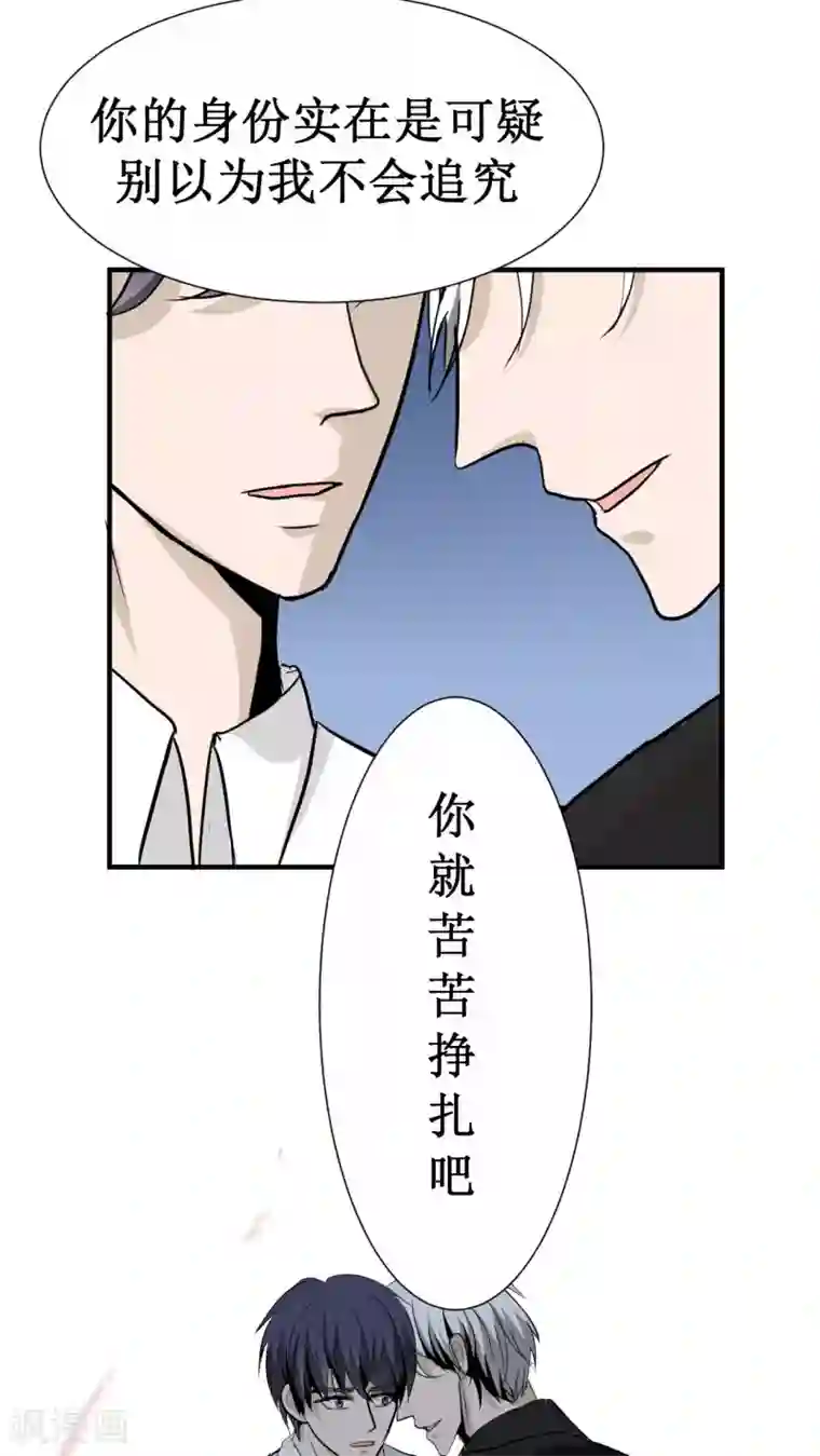 墓血之央第19话