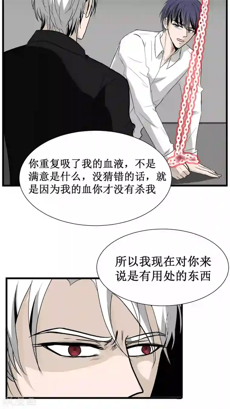 墓血之央第19话