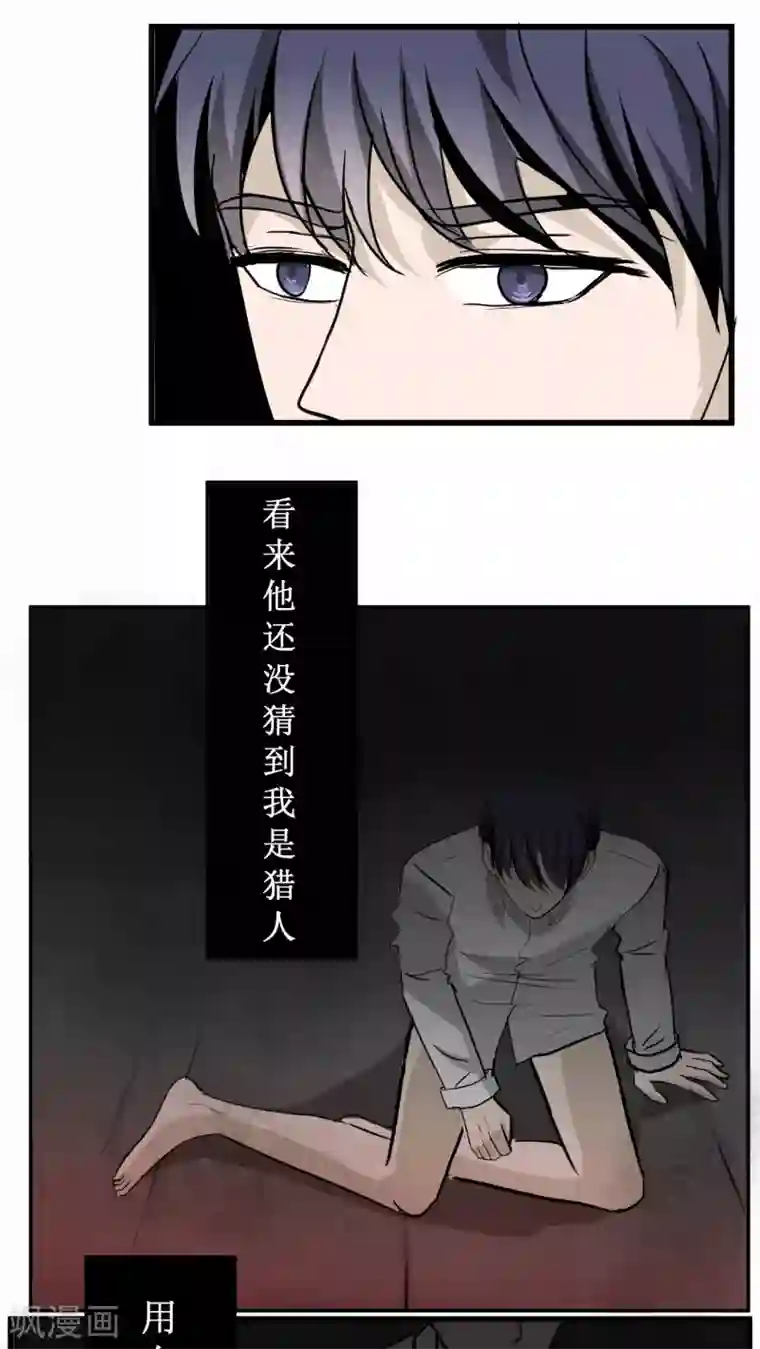 墓血之央第19话