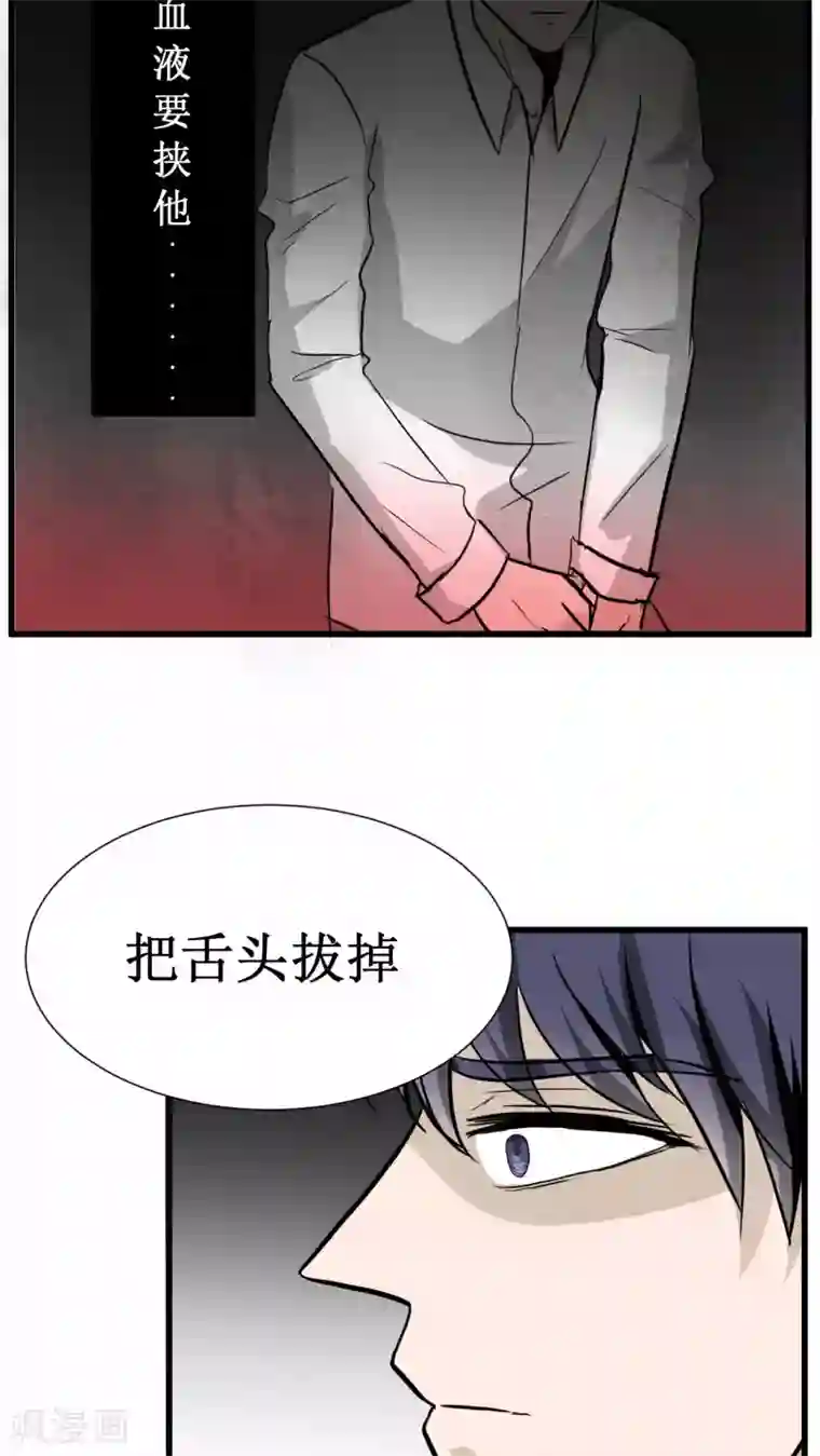 墓血之央第19话