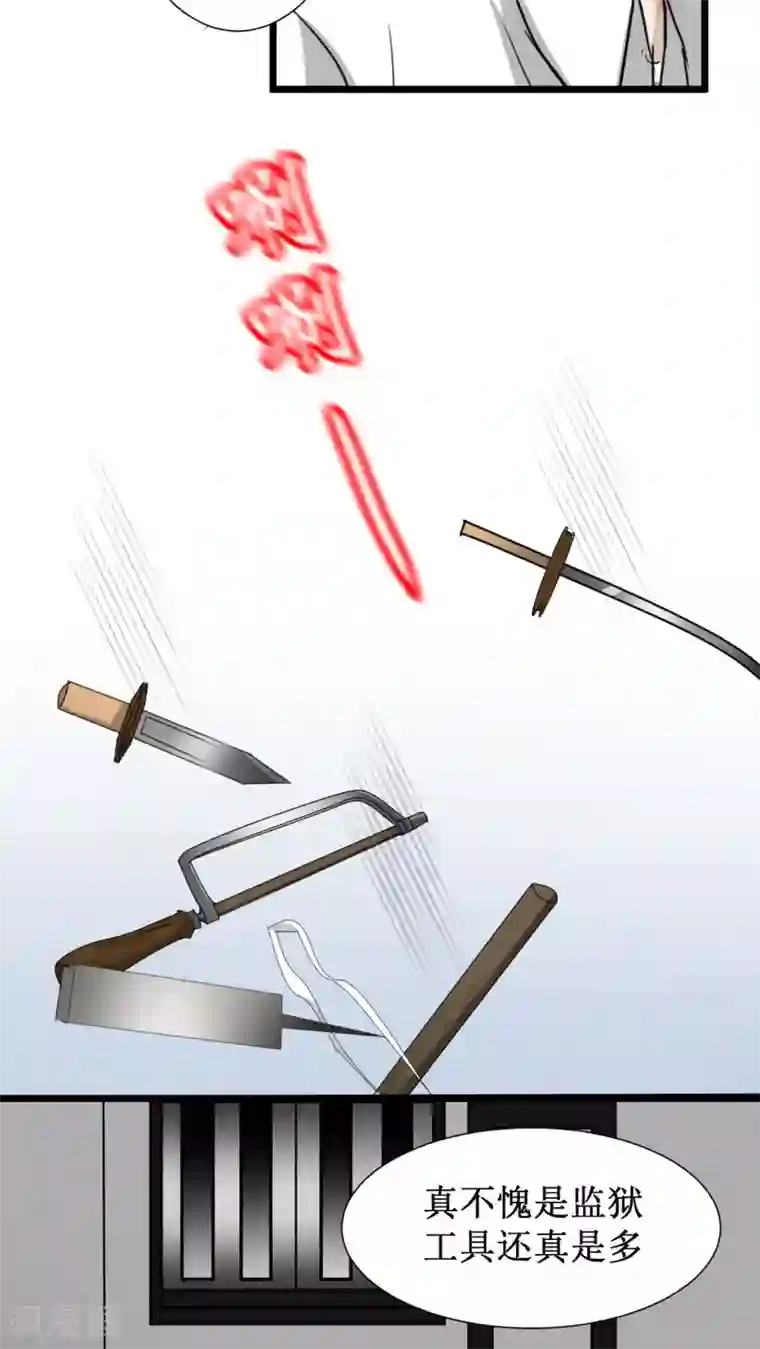 墓血之央第19话