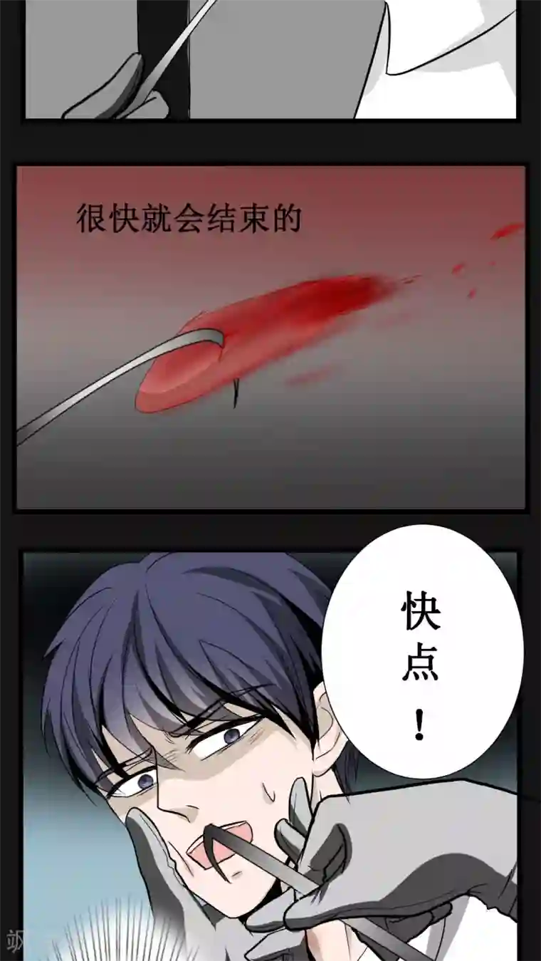 墓血之央第19话