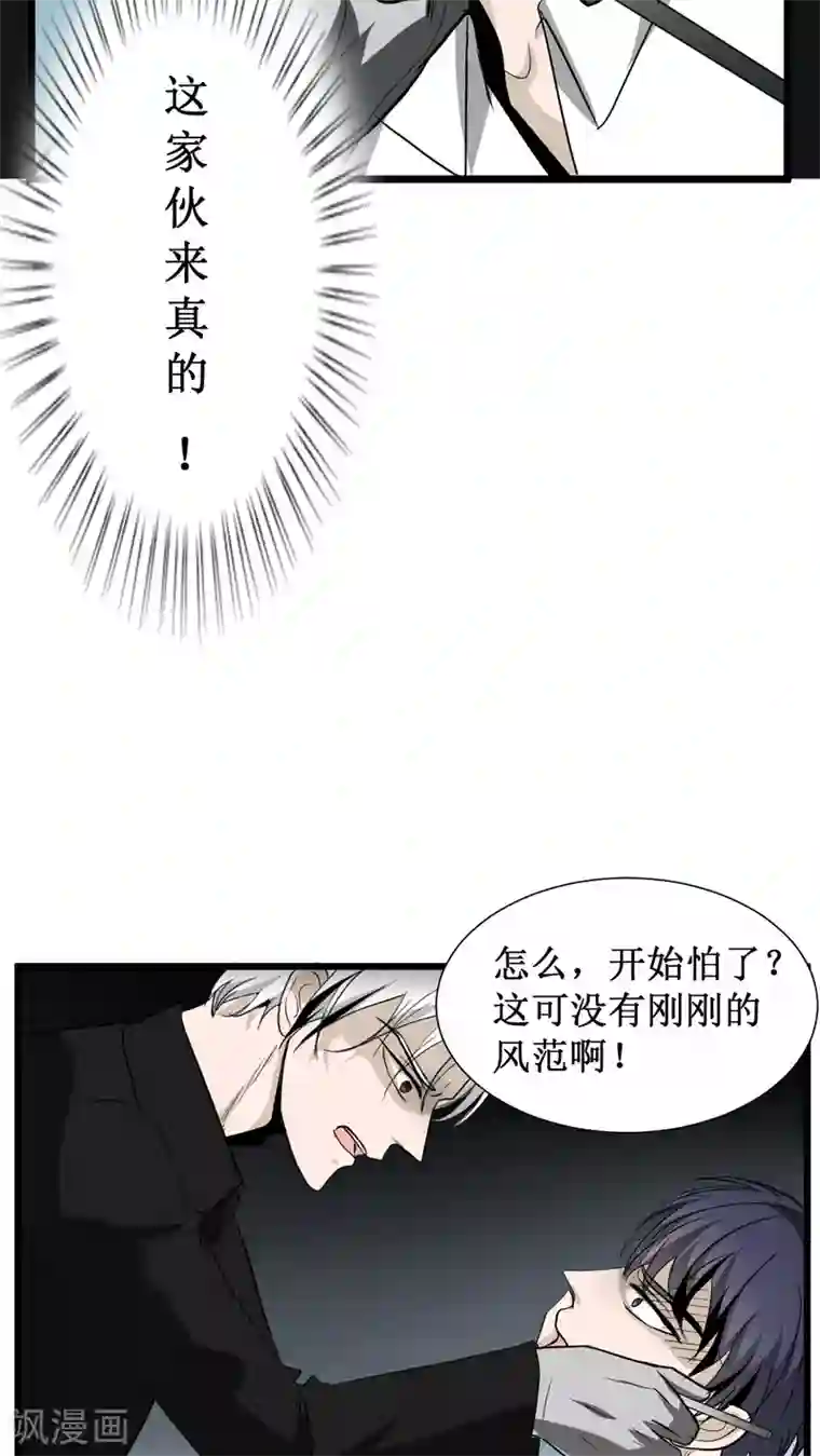 墓血之央第19话